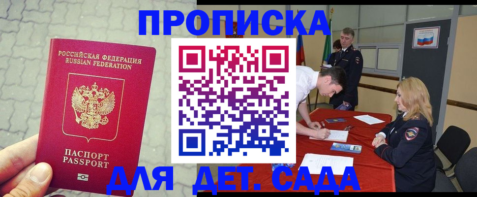 прописка от собственника в Волоколамске