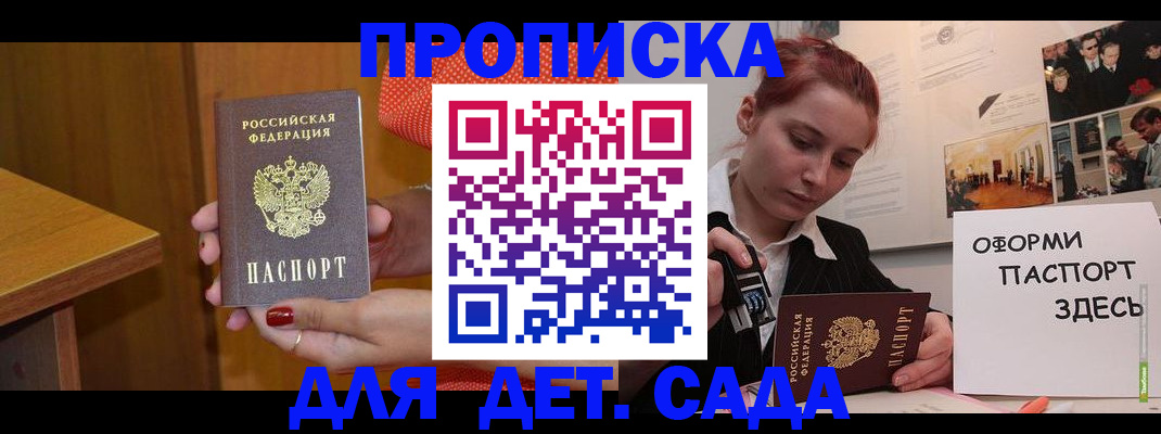 временная регистрация 2025 в Волоколамске