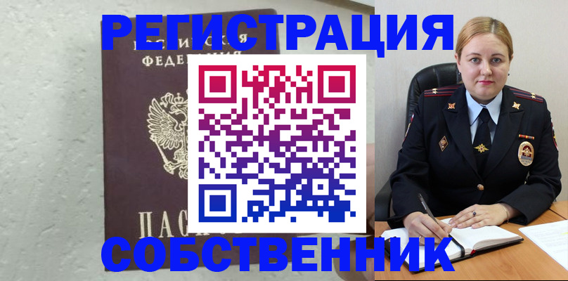 прописка законно в Волоколамске