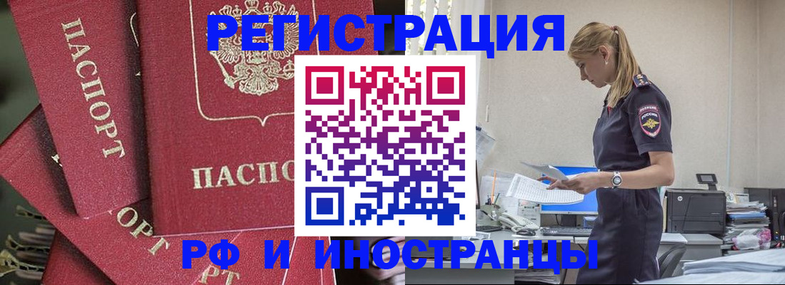 прописка поиск в Волоколамске