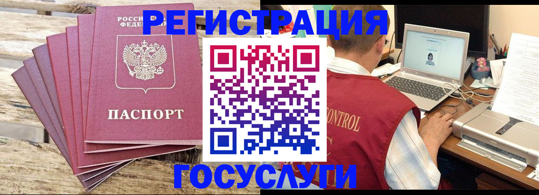 прописка паспорт в Волоколамске